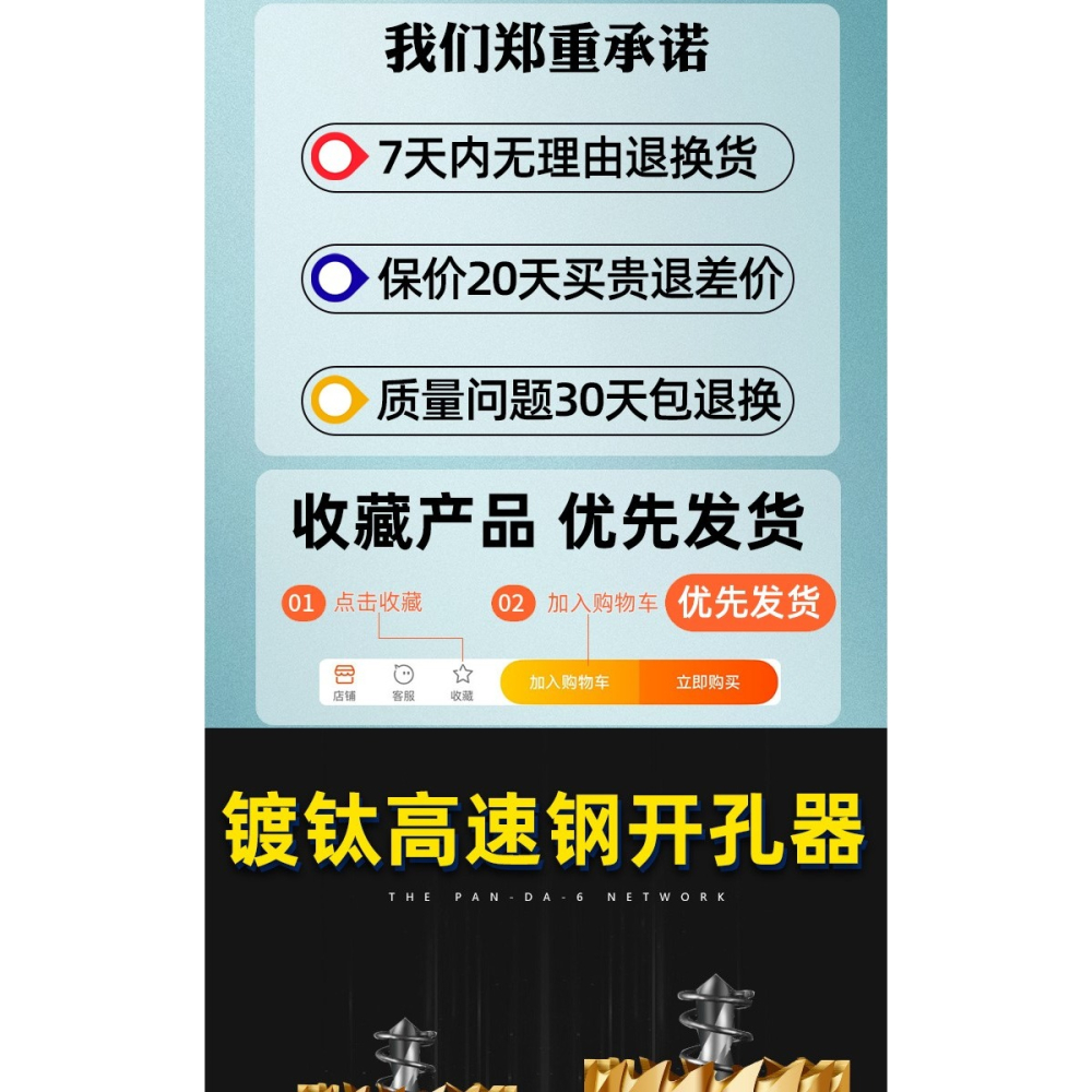 開口器鉆頭不銹鋼專用開孔器鐵皮高速鋼鋁合金屬開孔器多齒瓷磚-細節圖4