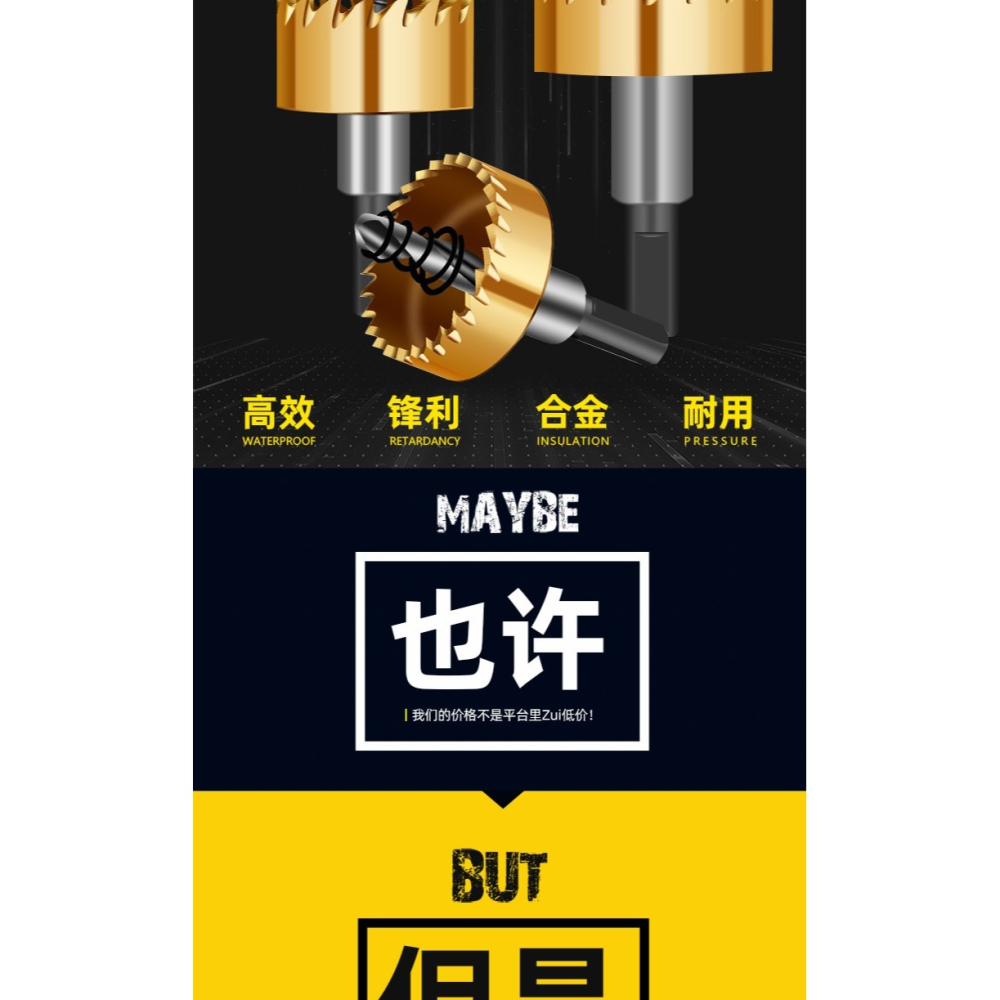 開口器鉆頭不銹鋼專用開孔器鐵皮高速鋼鋁合金屬開孔器多齒瓷磚-細節圖5