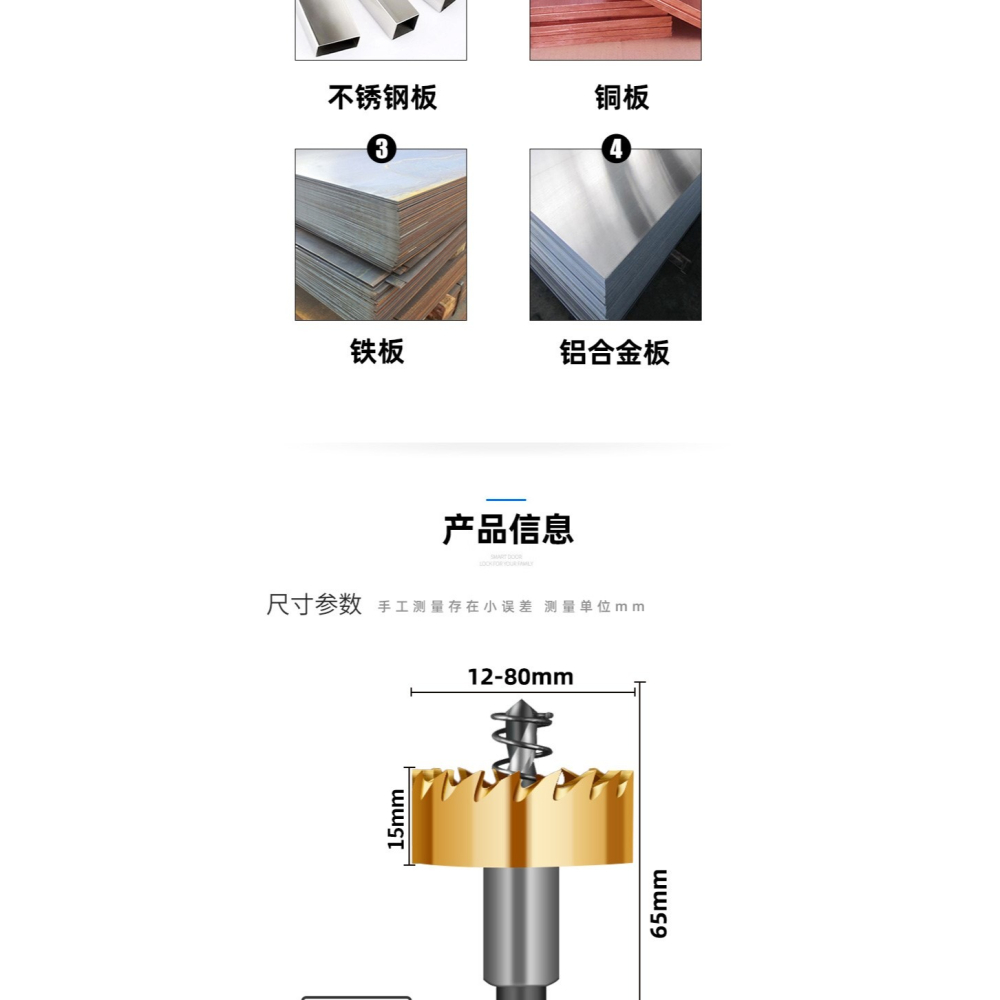 開口器鉆頭不銹鋼專用開孔器鐵皮高速鋼鋁合金屬開孔器多齒瓷磚-細節圖8
