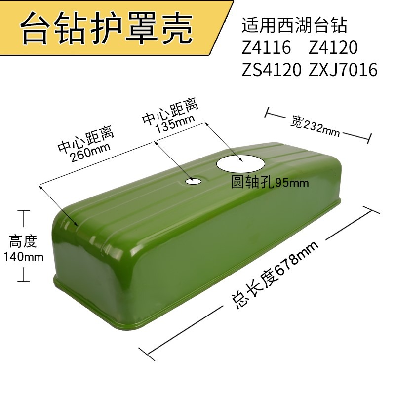 西湖款臺鉆護罩配件 z5122 z512b z516 z4116 z4120鉆牀皮帶罩-細節圖2