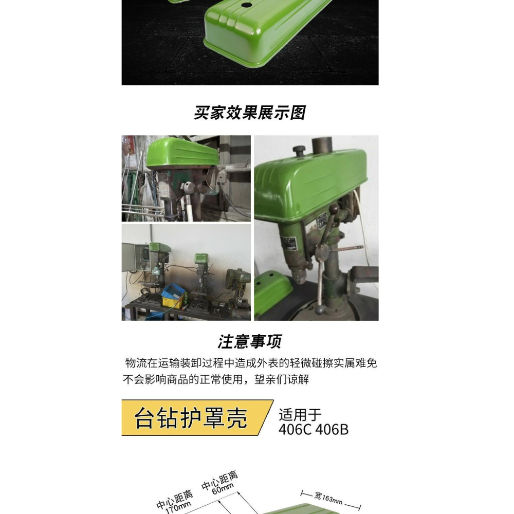西湖款臺鉆護罩配件 z5122 z512b z516 z4116 z4120鉆牀皮帶罩-細節圖5
