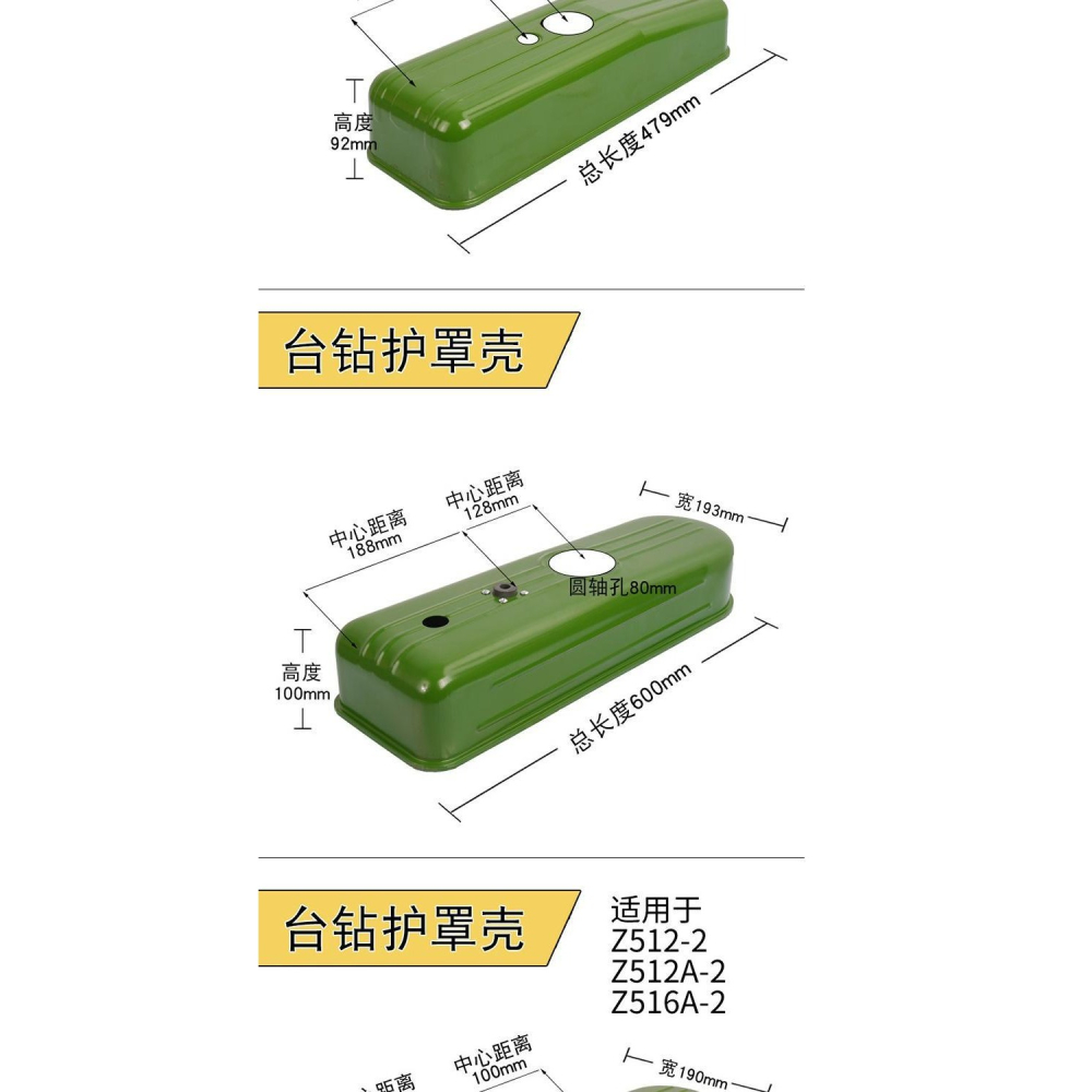 西湖款臺鉆護罩配件 z5122 z512b z516 z4116 z4120鉆牀皮帶罩-細節圖6
