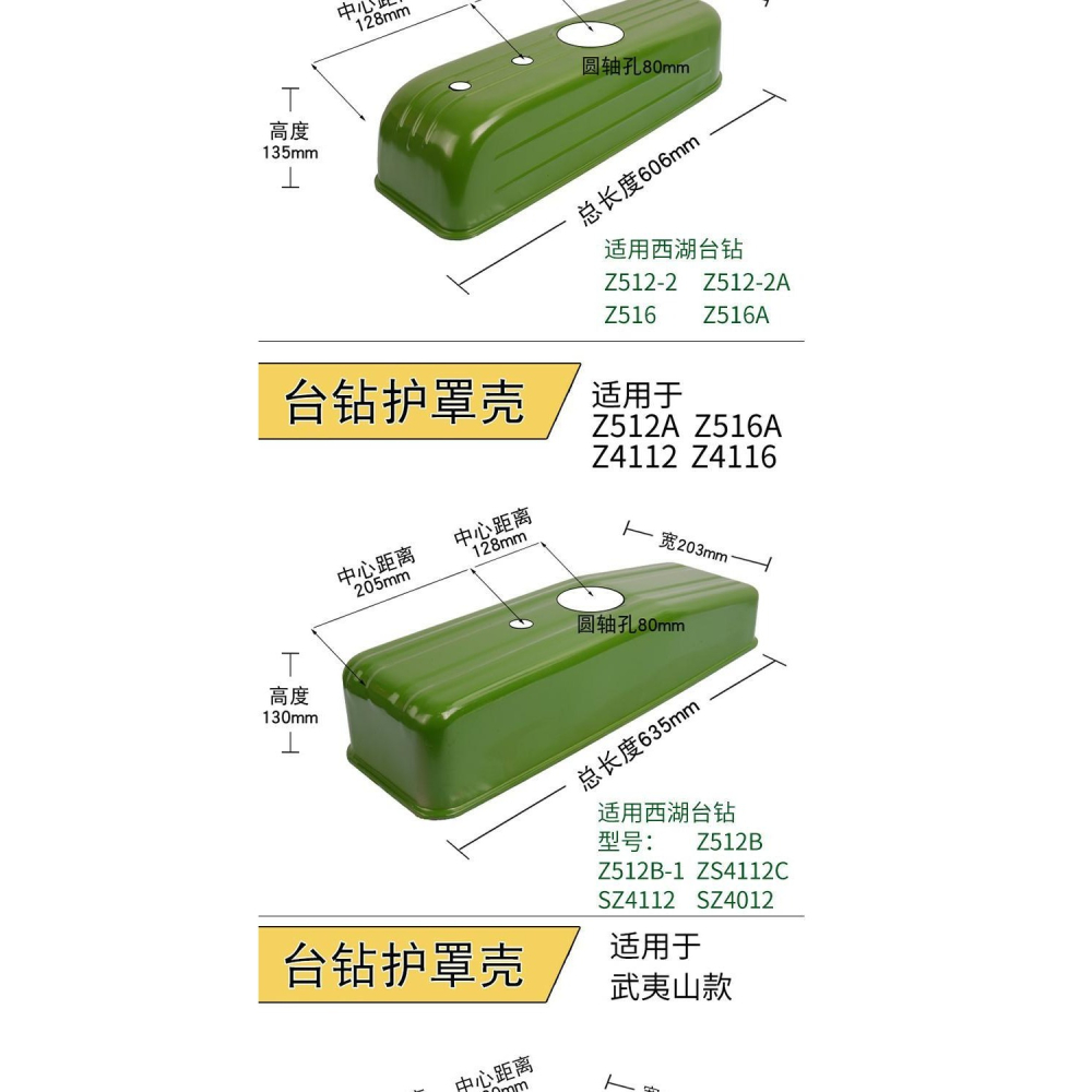 西湖款臺鉆護罩配件 z5122 z512b z516 z4116 z4120鉆牀皮帶罩-細節圖7