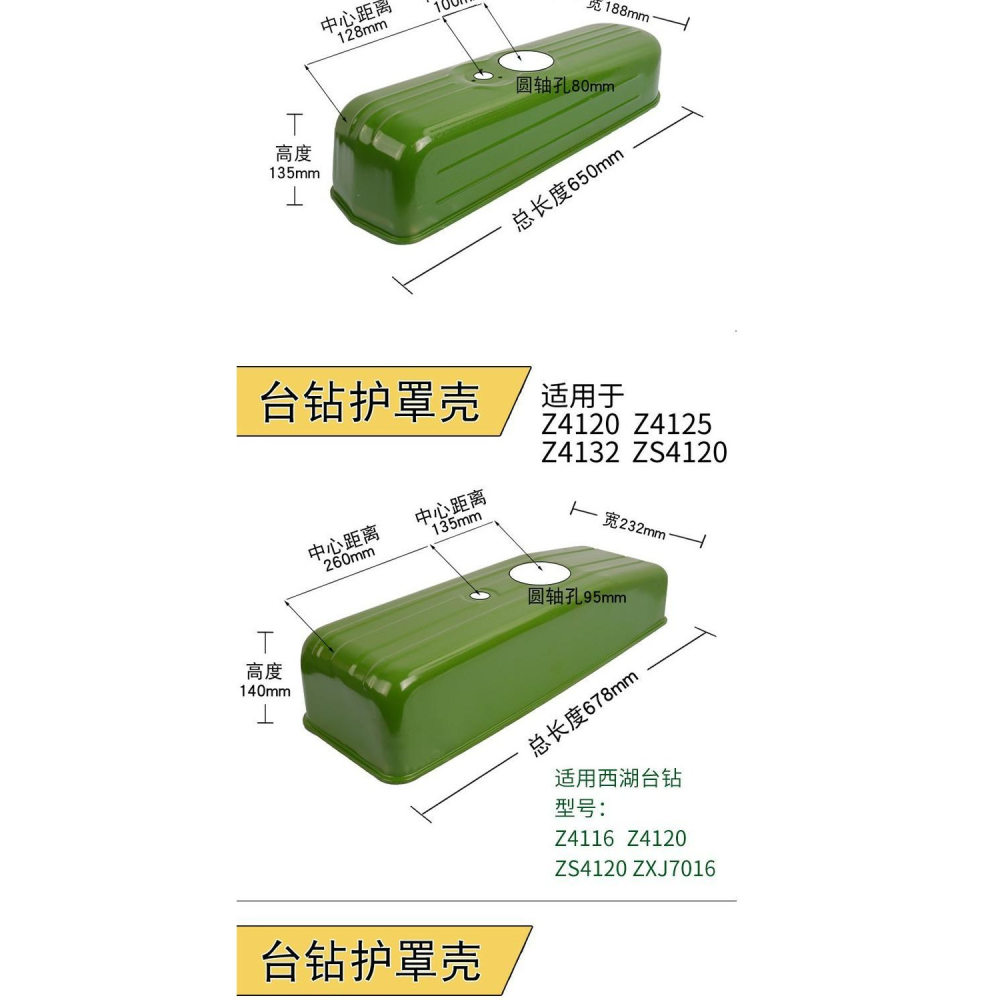 西湖款臺鉆護罩配件 z5122 z512b z516 z4116 z4120鉆牀皮帶罩-細節圖8