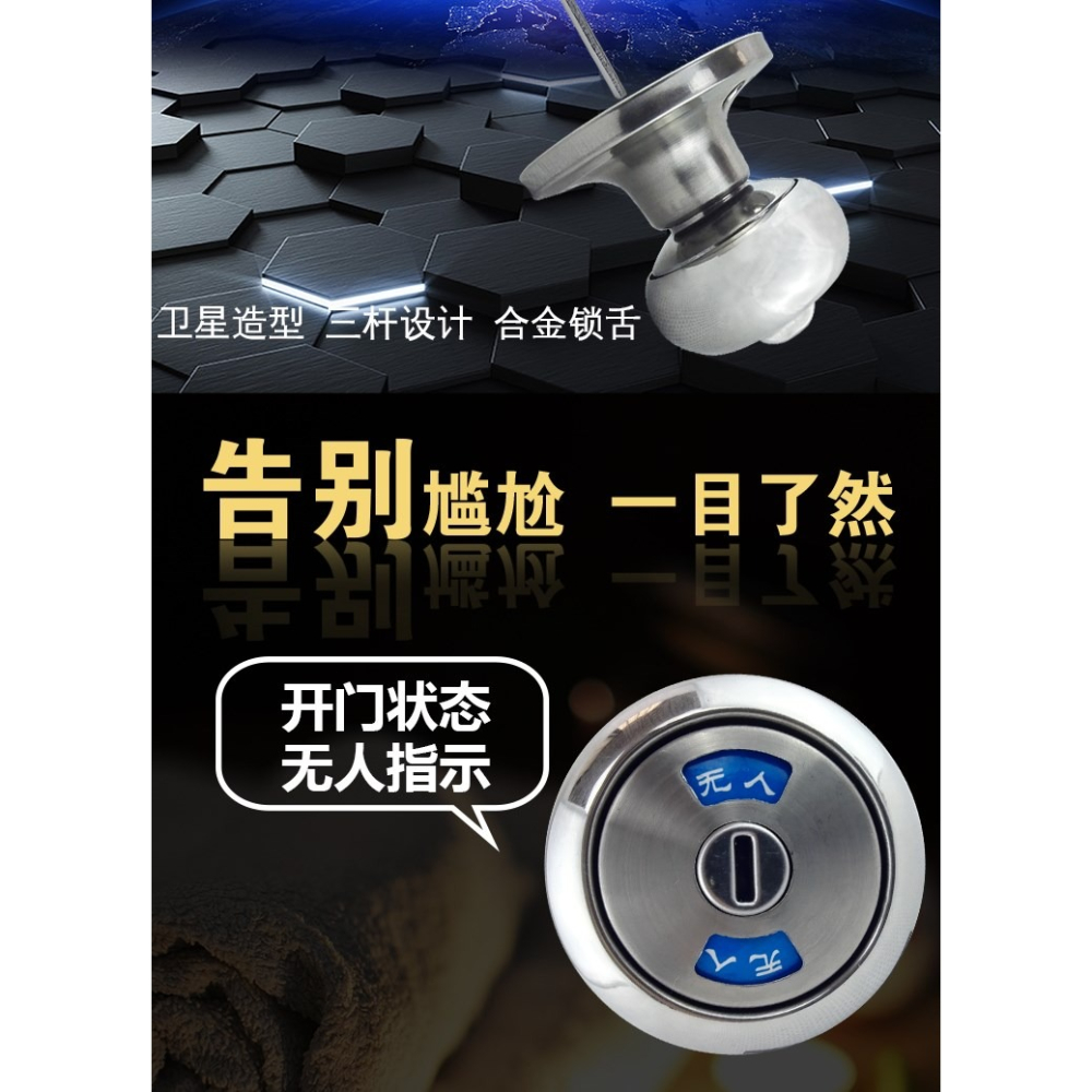 公共廁所衛生間 洗手間 有人無人 不銹鋼球形鎖 把手插銷指示門鎖-細節圖7