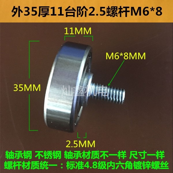 小軸承帶軸桿帶螺桿608不銹鋼圓柱6200滾輪m68軌道導向輪-細節圖4