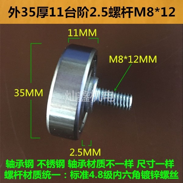 小軸承帶軸桿帶螺桿608不銹鋼圓柱6200滾輪m68軌道導向輪-細節圖6