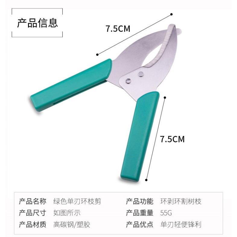 環割剪刀環切刀環形剪葡萄環剝剪環枝剪環割刀果樹環剝刀園藝剪刀-細節圖7