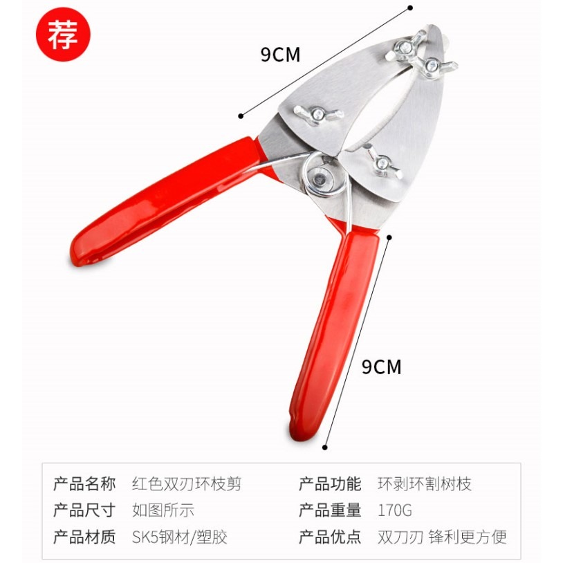 環割剪刀環切刀環形剪葡萄環剝剪環枝剪環割刀果樹環剝刀園藝剪刀-細節圖8