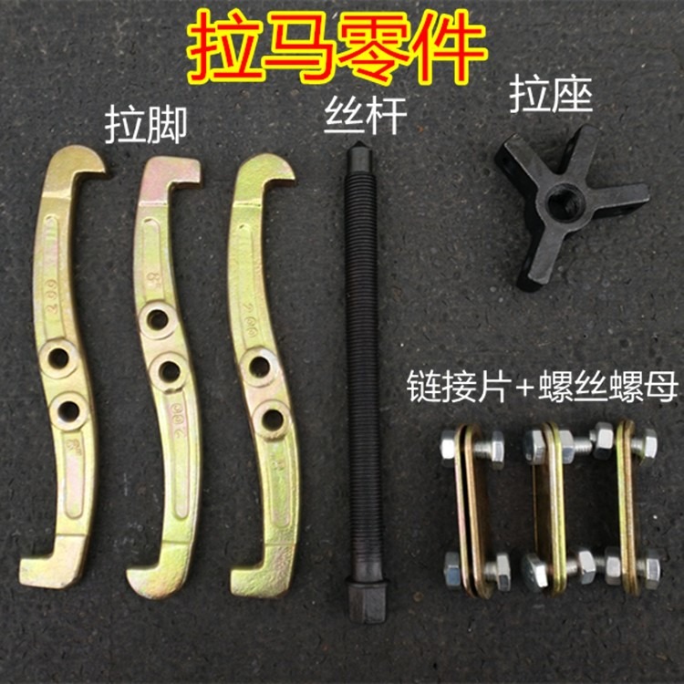 三抓拉馬兩用省力爪洗衣機拆卸專用工具軸承拉力器皮帶輪扒子16寸-細節圖3