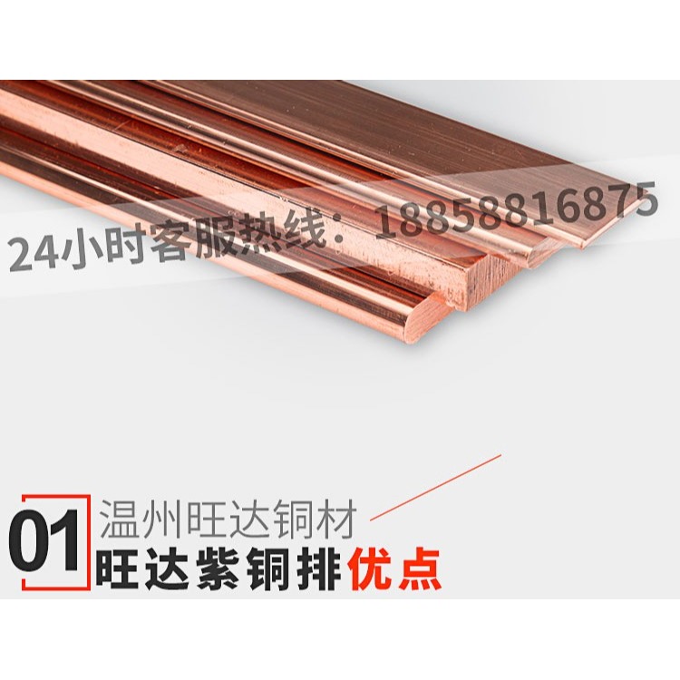 紫銅板紅銅條零切10 15 20 25 30 3 5 4 12銅板銅條銅排黃銅排-細節圖7