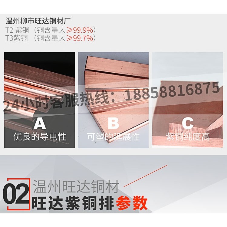 紫銅板紅銅條零切10 15 20 25 30 3 5 4 12銅板銅條銅排黃銅排-細節圖8