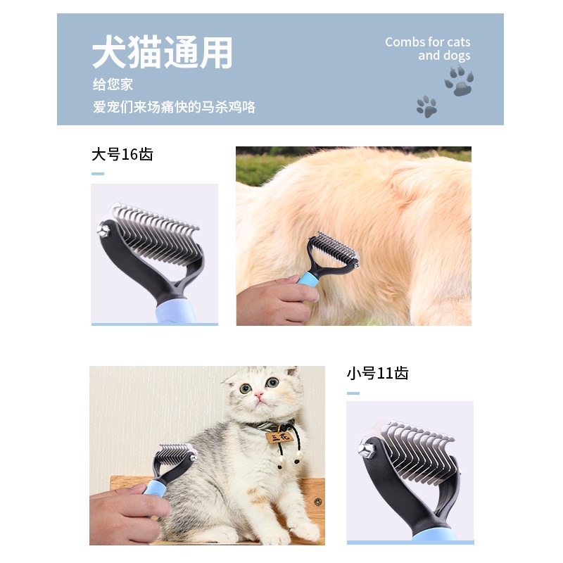 泰迪梳子 蓬鬆 開結巨貴犬用品子梳毛狗毛刷毛器退毛褪毛開結-細節圖3