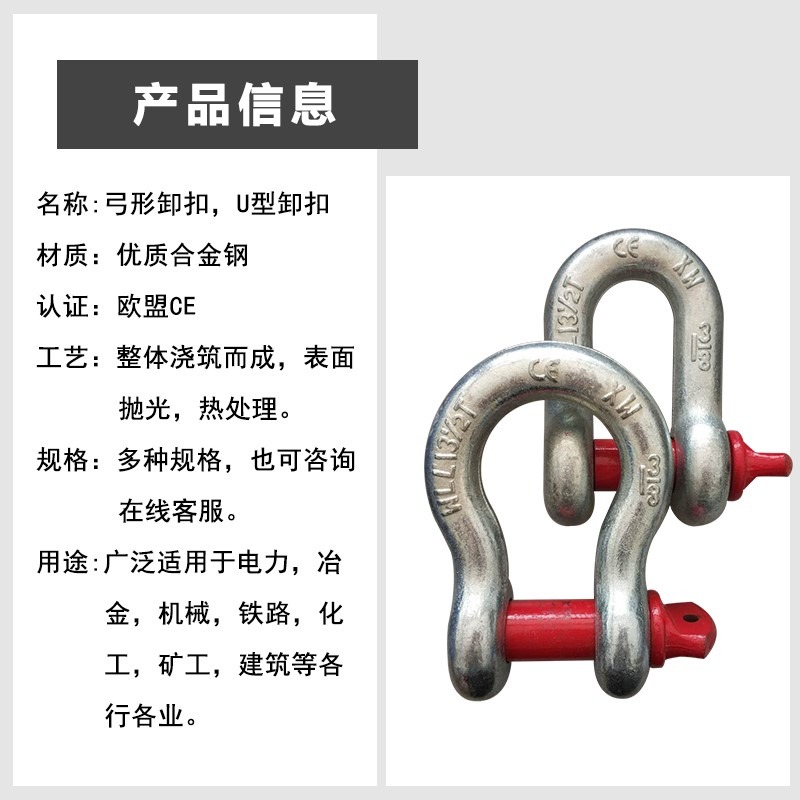 弓型卸扣u型國標重型吊環起重吊鉤卡環卡扣u形馬蹄扣弓形吊裝鎖扣-細節圖8
