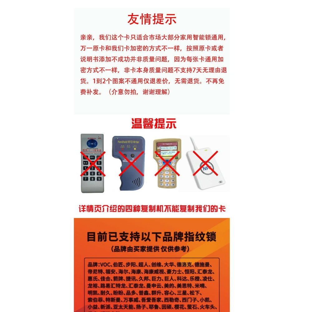指紋密碼鎖原裝芯片卡防盜門電子鑰匙門鎖磁卡-細節圖2