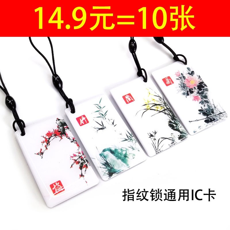 指紋密碼鎖原裝芯片卡防盜門電子鑰匙門鎖磁卡-細節圖6