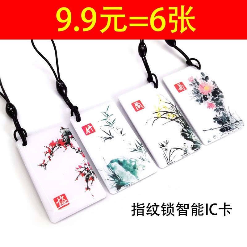 指紋密碼鎖原裝芯片卡防盜門電子鑰匙門鎖磁卡-細節圖7