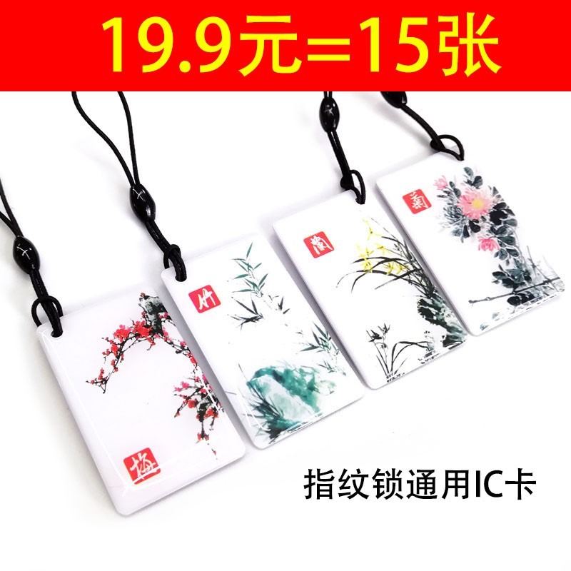 指紋密碼鎖原裝芯片卡防盜門電子鑰匙門鎖磁卡-細節圖8