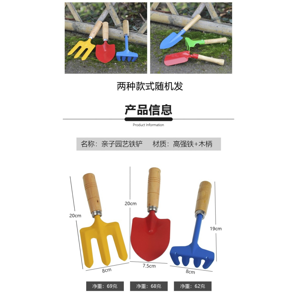 兒童沙灘玩具家用種花趕海工具小鏟子套裝種菜養花挖土種植-細節圖6