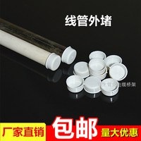 塑料塞封頭線管帽32電管鐵管鍍鋅加厚pvc管套帽電線管外堵保護蓋-細節圖6