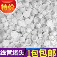 塑料塞封頭線管帽32電管鐵管鍍鋅加厚pvc管套帽電線管外堵保護蓋-細節圖7