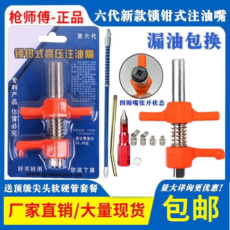 鎖鉗式高壓黃油嘴頭省力注油嘴手動電動黃油槍槍頭槍嘴槍頭配件-細節圖2