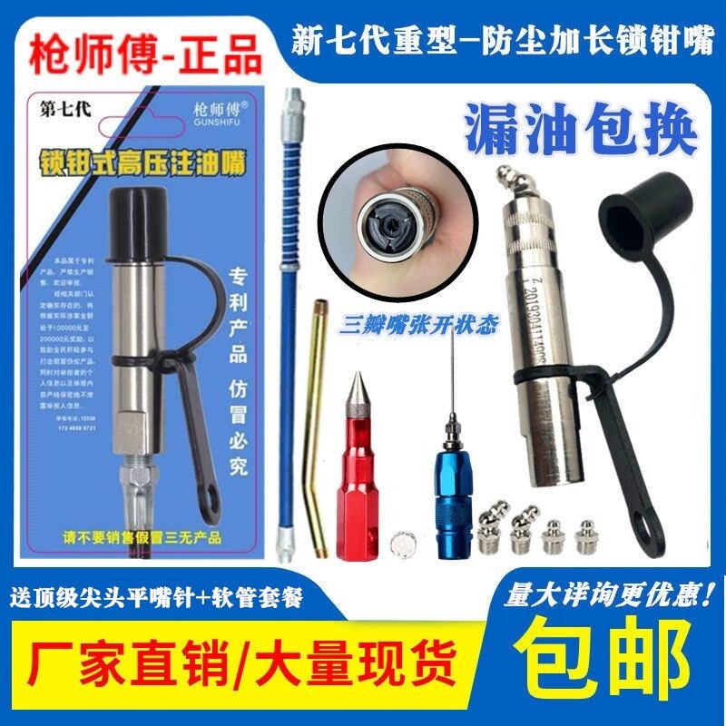 鎖鉗式高壓黃油嘴頭省力注油嘴手動電動黃油槍槍頭槍嘴槍頭配件-細節圖3