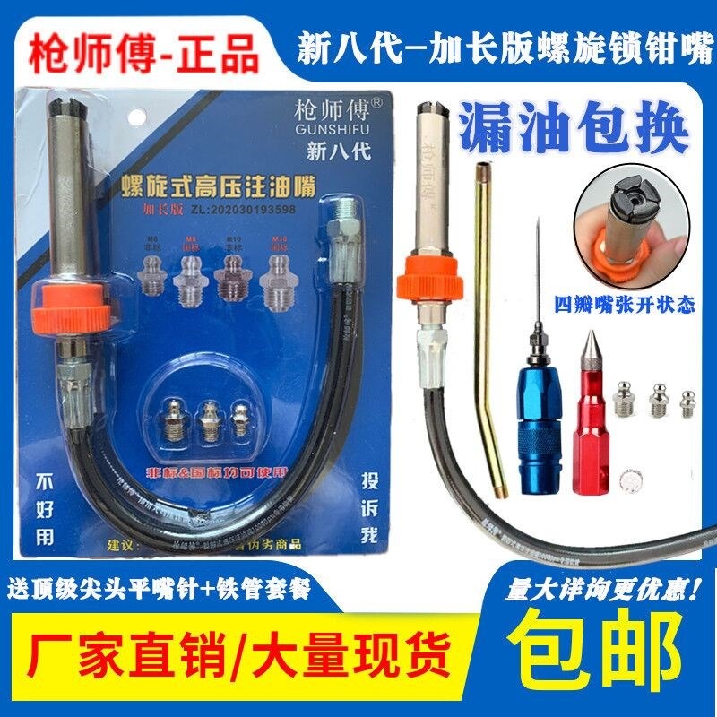 鎖鉗式高壓黃油嘴頭省力注油嘴手動電動黃油槍槍頭槍嘴槍頭配件-細節圖4