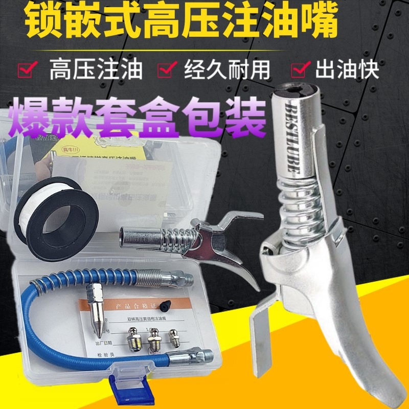 鎖鉗式高壓黃油嘴頭省力注油嘴手動電動黃油槍槍頭槍嘴槍頭配件-細節圖6