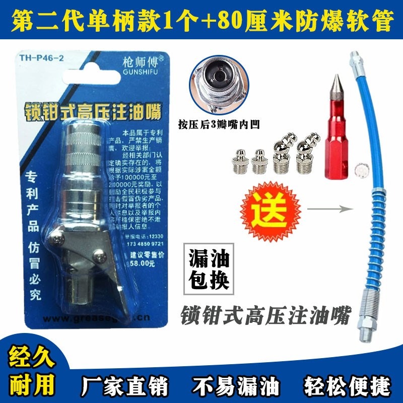 鎖鉗式高壓黃油嘴頭省力注油嘴手動電動黃油槍槍頭槍嘴槍頭配件-細節圖9