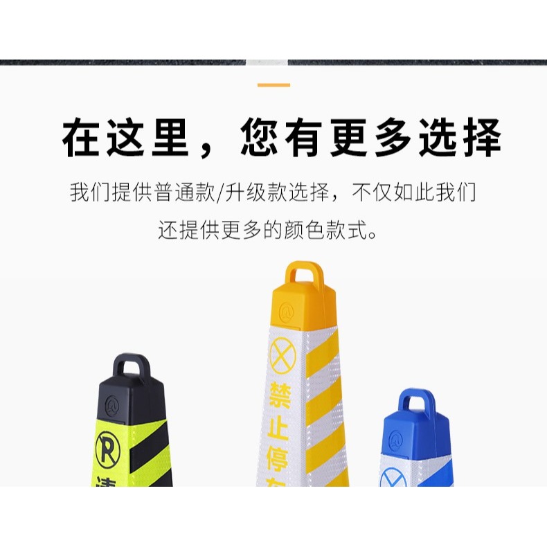 橡膠反光路錐塑料錐形帽禁止停車樁雪糕筒桶方錐路障柱交通警示樁-細節圖6