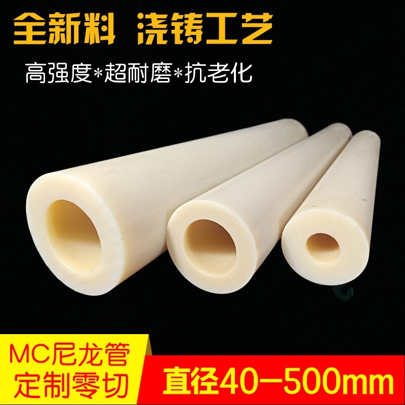 。pa66空心硬質耐磨MC澆鑄尼龍管尼龍棒實心耐磨軸套紙管套耐磨襯-細節圖2