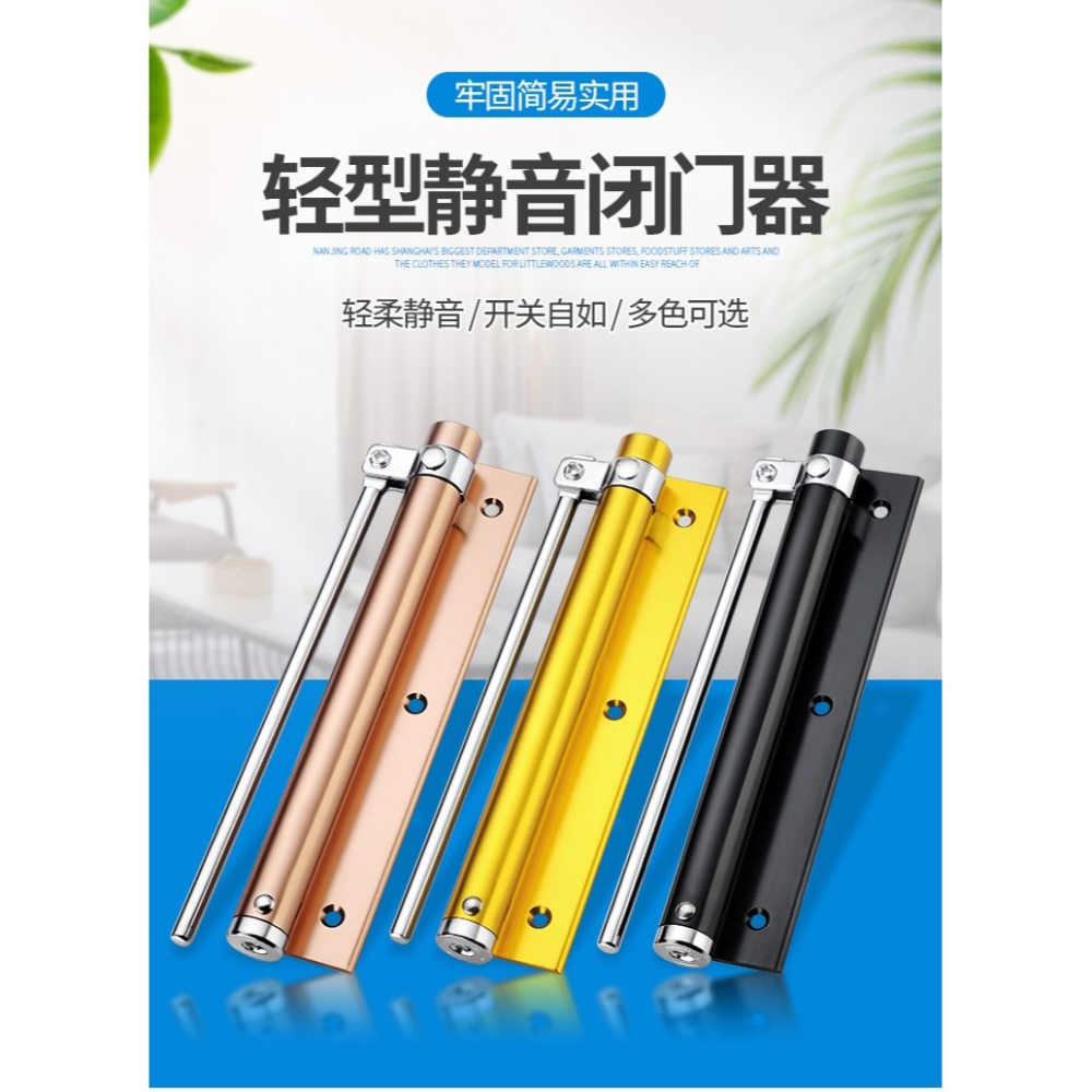 大門紗窗門免開孔閉門器自動家用關門器木門多功能輕型洗手間小門-細節圖5