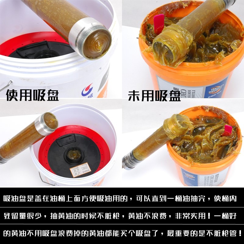 黃油機吸油盤氣動加油槍吸壓油盤帶吸盤橡膠雙單塑膠吸取打注油器-細節圖2