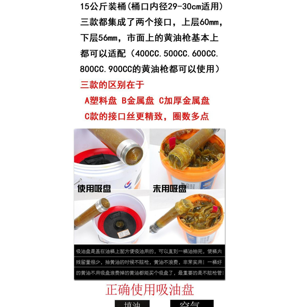 黃油機吸油盤氣動加油槍吸壓油盤帶吸盤橡膠雙單塑膠吸取打注油器-細節圖6