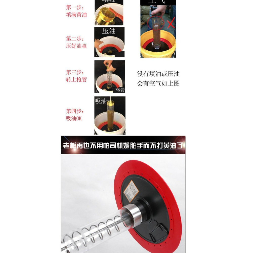 黃油機吸油盤氣動加油槍吸壓油盤帶吸盤橡膠雙單塑膠吸取打注油器-細節圖7