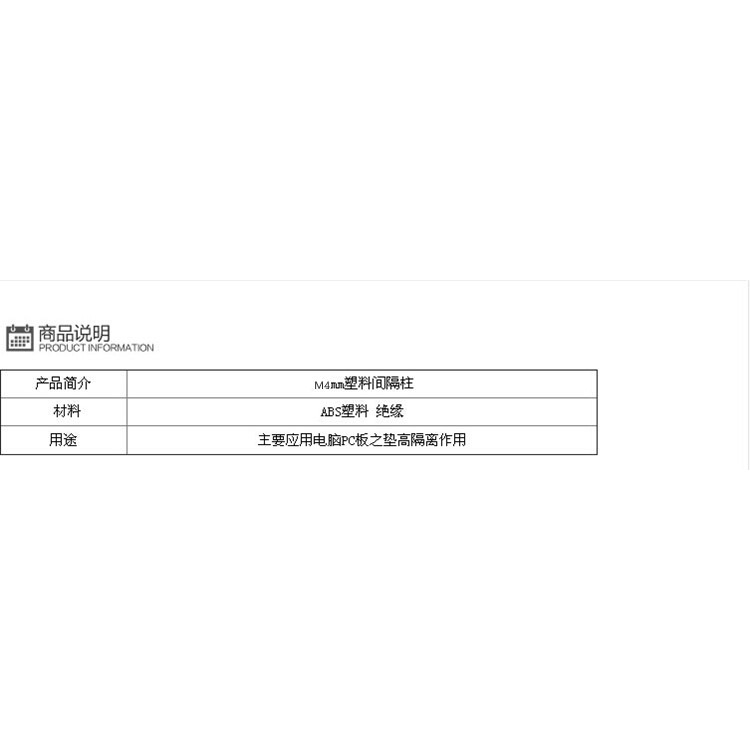 尼龍加厚套管m3厚墊圈平墊墊柱墊片柱厚度 隔離2 3 4 5 61020mm-細節圖2