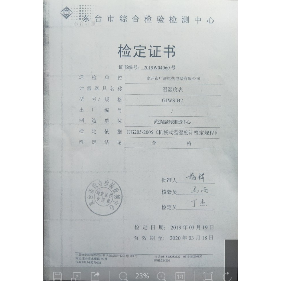 工業用指針式溫濕度計掛式表小型車用家庭室溫儀表檔案室記錄-細節圖4