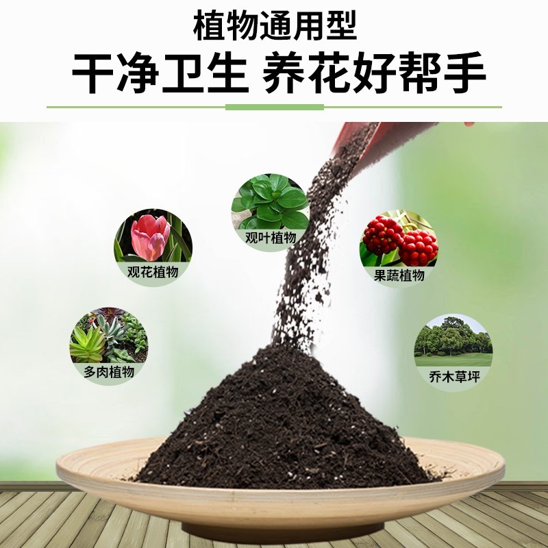 花土通用型種花家用營養土多肉土壤養花種菜有機種植泥土綠蘿專用-細節圖3