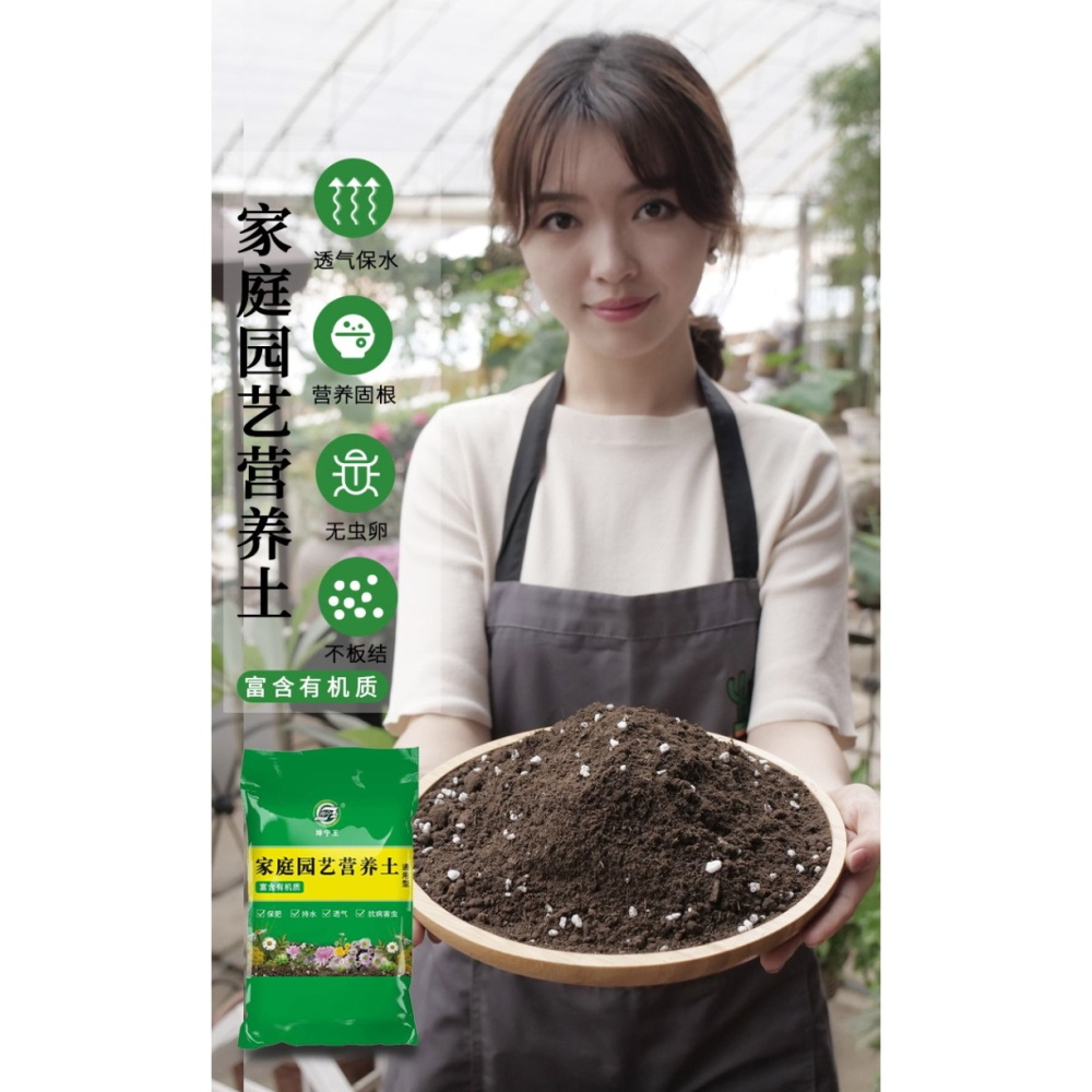 花土通用型種花家用營養土多肉土壤養花種菜有機種植泥土綠蘿專用-細節圖9