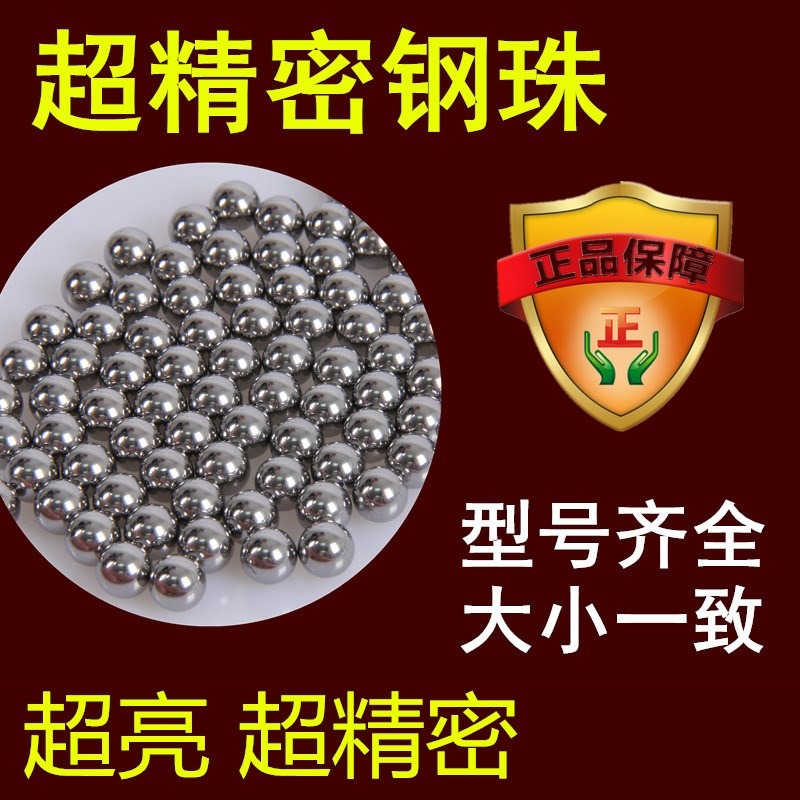 t工業軸承精密鋼珠8mm7毫米鋼球678658595標準鋼珠圓球-細節圖2