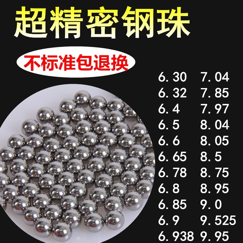 t工業軸承精密鋼珠8mm7毫米鋼球678658595標準鋼珠圓球-細節圖3