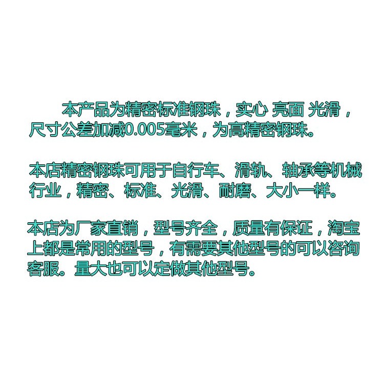 t工業軸承精密鋼珠8mm7毫米鋼球678658595標準鋼珠圓球-細節圖5
