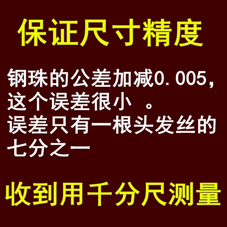 t工業軸承精密鋼珠8mm7毫米鋼球678658595標準鋼珠圓球-細節圖6