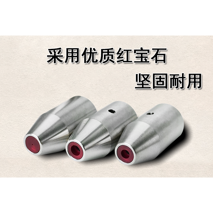 穿孔機配件打孔機配件穿孔機導向器打孔機導向器穿孔機紅寶石眼模-細節圖6