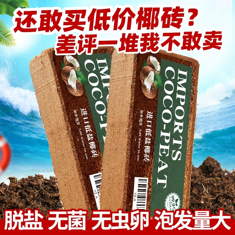 椰磚營養土養花專用清倉包郵特價通用型大塊椰土花土壤多肉椰糠磚-細節圖2