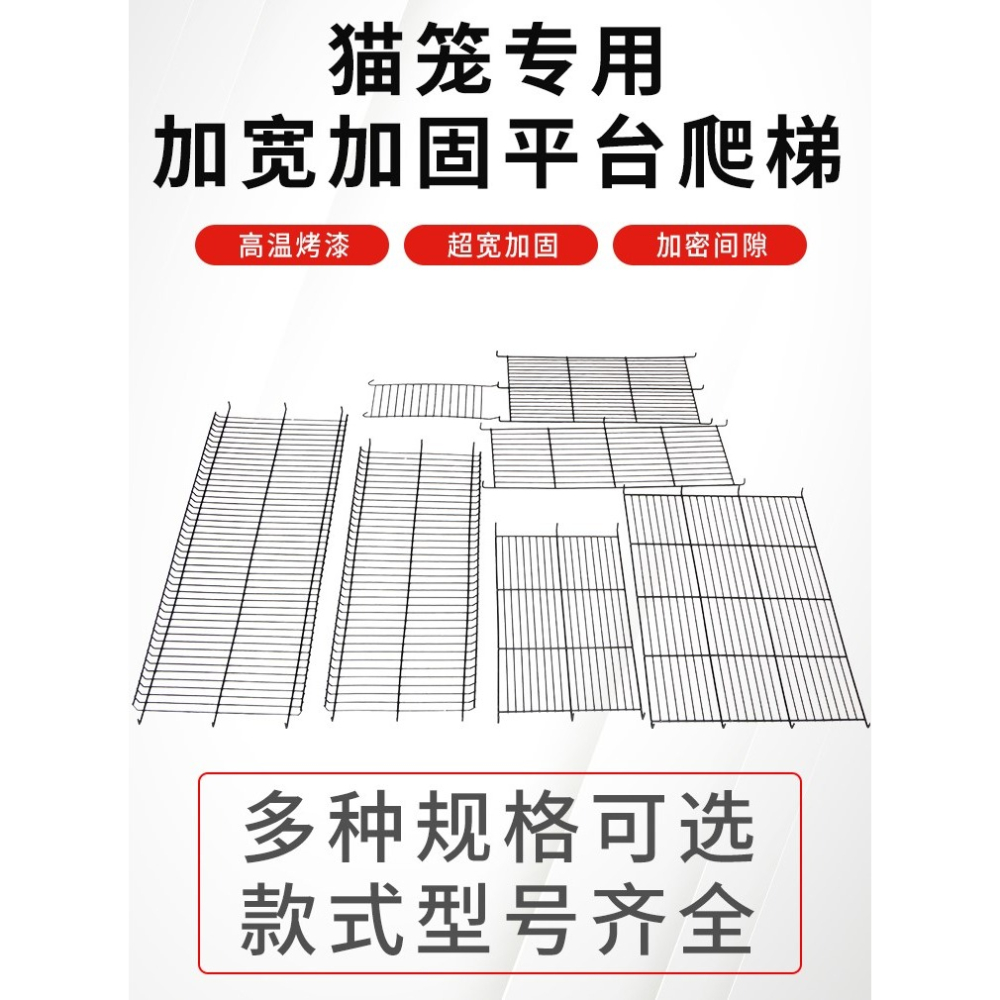 貓籠平臺寵物籠配件隔板加寬隔層貓爬架爬梯可固定兔籠分離板定製-細節圖5