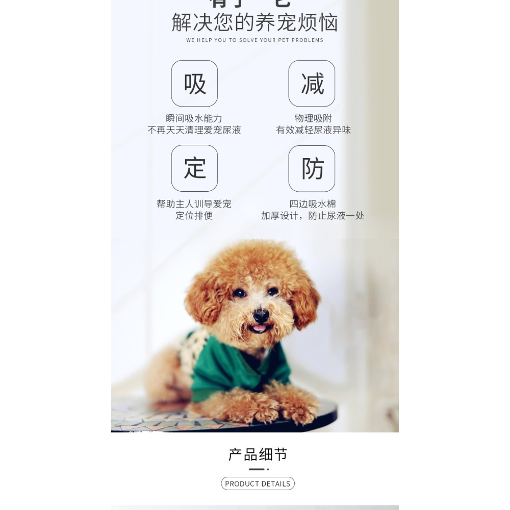 100片寵物尿墊小狗狗用品紙尿片兔子泰迪尿不濕狗墊子廁所隔尿墊-細節圖6