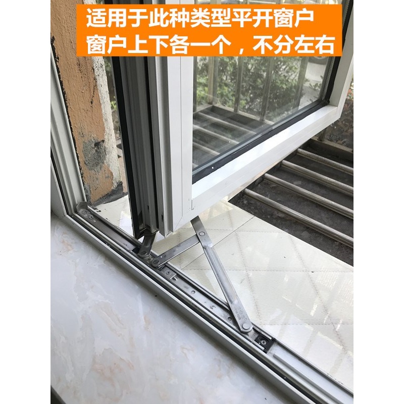 不銹鋼平開滑撐 摩擦支架鉸鏈 塑鋼鋁合金門窗滑軌窗戶-細節圖7