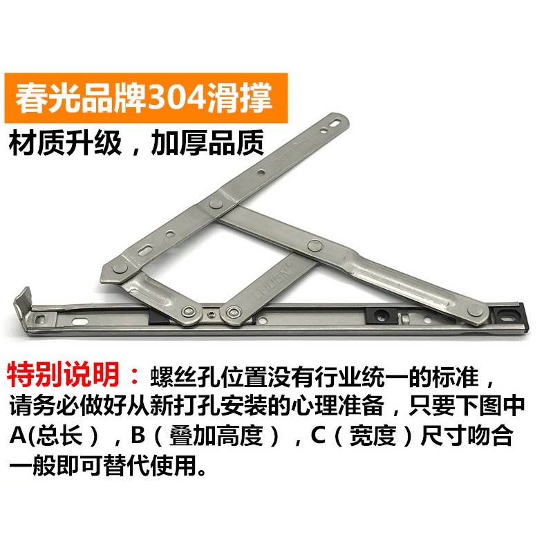 不銹鋼平開滑撐 摩擦支架鉸鏈 塑鋼鋁合金門窗滑軌窗戶-細節圖8
